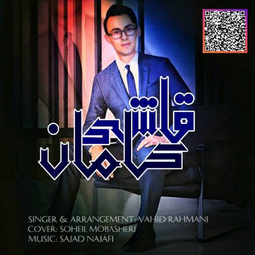 وحید رحمانی قاشی کامان